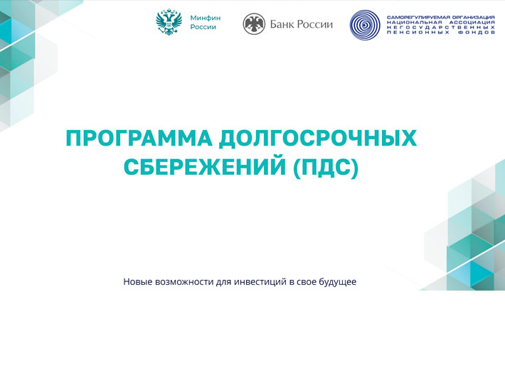 Новые возможности для инвестиций в своё будущее!